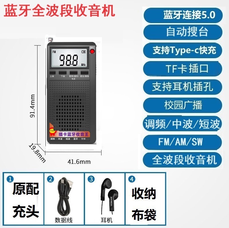 老人专用收音机老年人全波段卫星便携式小型数字充电高端调频广播|undefined