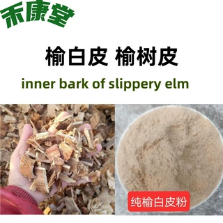 榆树皮 楡皮面儿 榆白皮 榆树皮粉食用头发 slippery elm bark