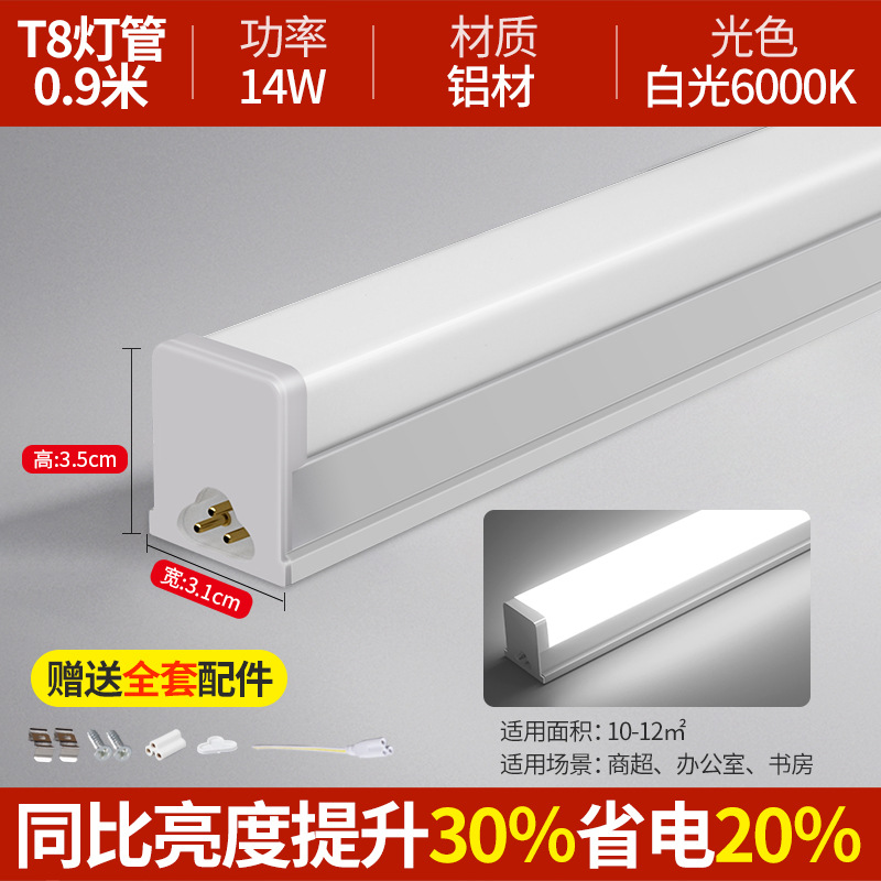 Tubo de luz LED integrado T5 lámpara fluorescente ultra brillante t8 barra larga de lámpara doméstica conjunto completo de soporte de ahorro de energía tubo de luz de 1,2 metros