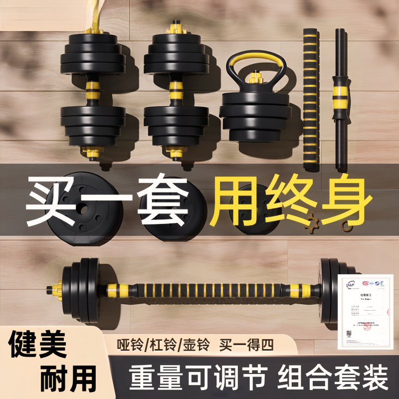 Fitness Equipment Barbell Kettlebell Arm Muscle Pair Adjustable Dumbbell Combination Sports Student Dumbbell Men's Household