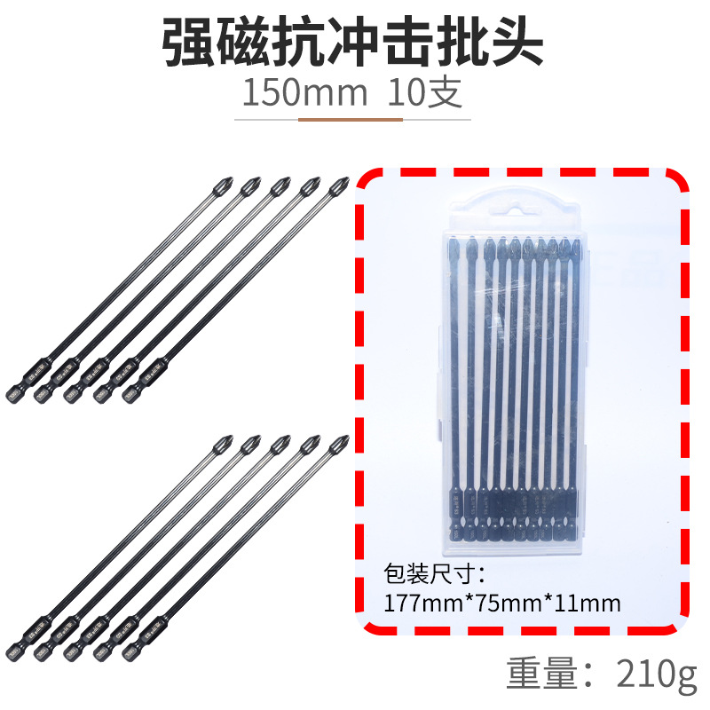 150mm 연속 비트 - 10개