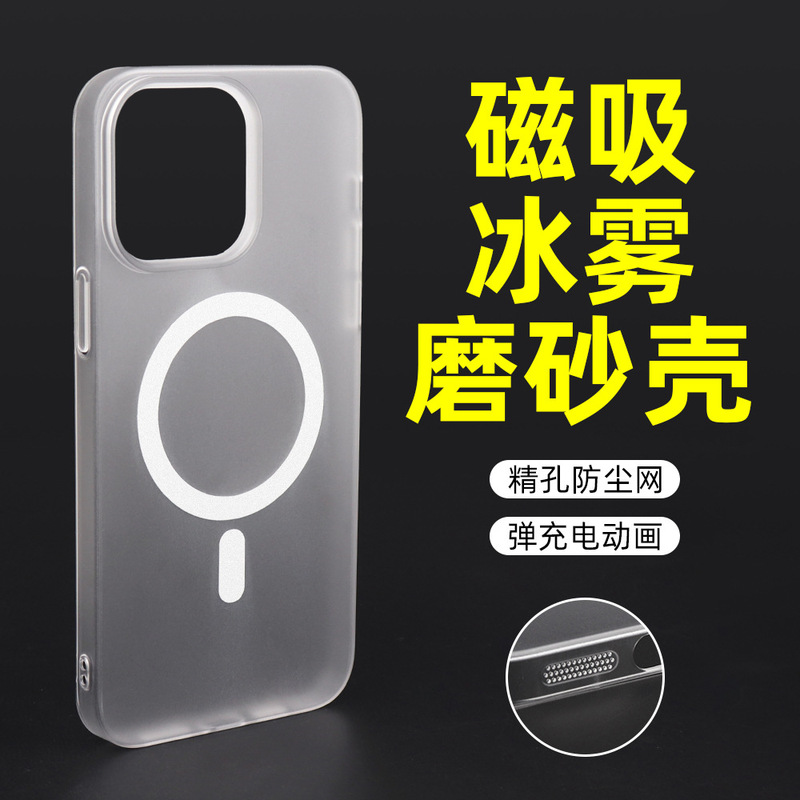 Apple 16ProPC つや消し携帯電話ケース 15Promax 磁気保護ケース 14plus/13/16E に適しています。|undefined