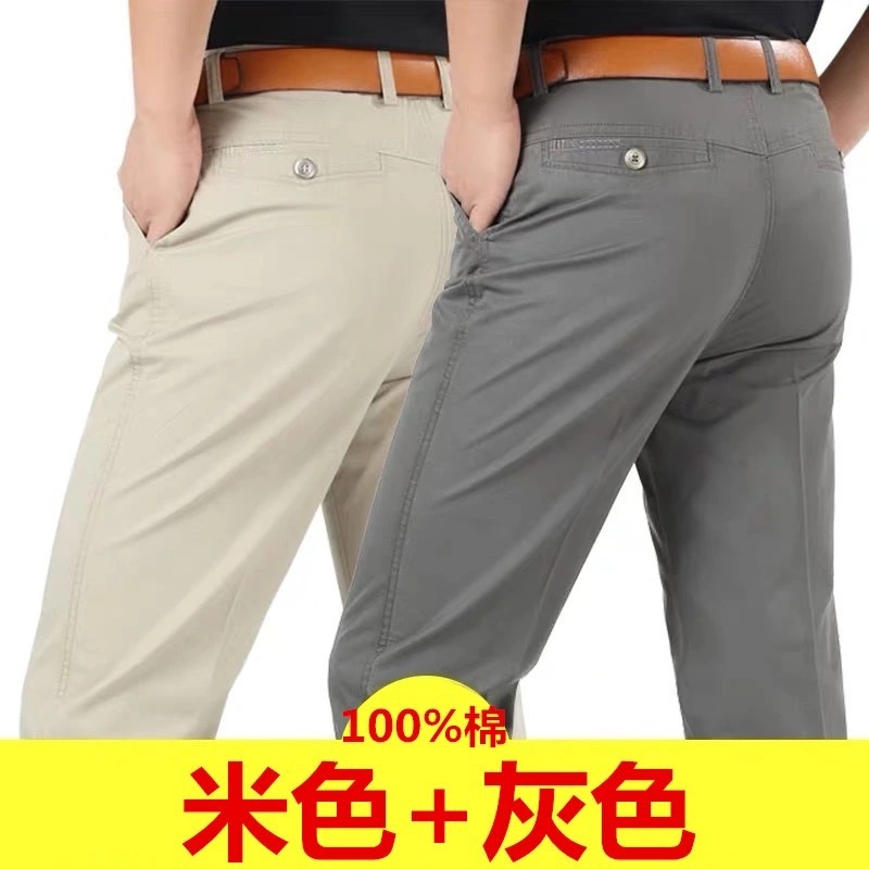 Pantalones casuales sueltos de mediana edad para hombres de algodón puro de 2 piezas de otoño e invierno