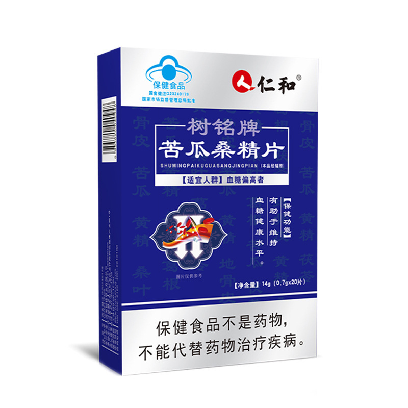 仁和树铭牌苦瓜桑精片 源头工厂可一件代发|undefined