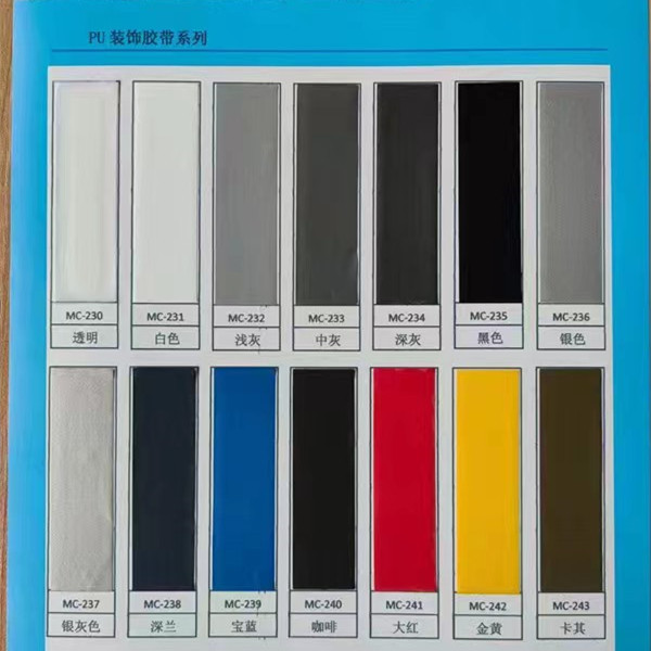 PU装饰胶带5_副本