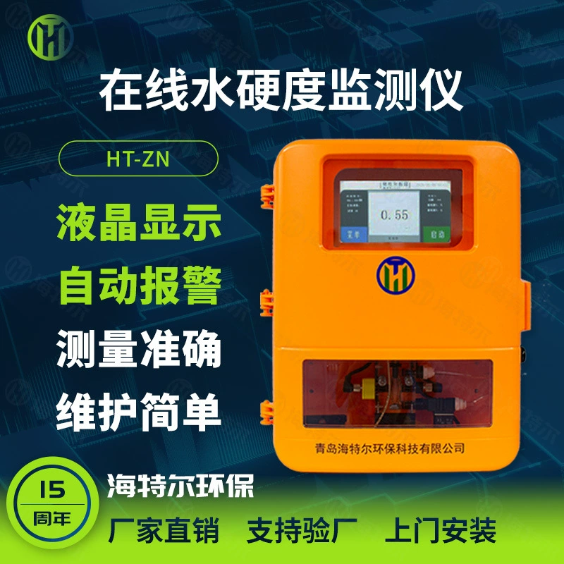 Онлайн-анализатор жесткости воды для котлов и циркуляционных систем, ионов кальция, высокоточный, полностью автоматический