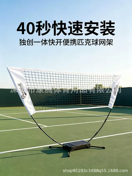 Patented Pickleball Net Stand Pickleball Portable Mobile Indoor and Outdoor Family Home Pickleball Net Stand