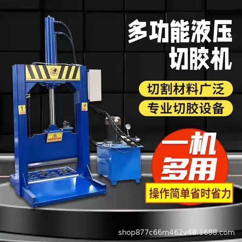 重型液压切胶机橡胶切条机皮革硅胶塑料膜切断机龙门铡刀机剪切机