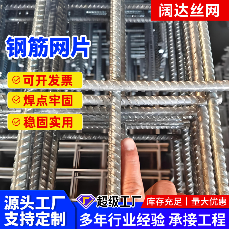 钢筋网片现货桥梁隧道加固螺纹钢筋网片线径8mm双层双向钢筋网片