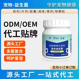 猫猫保健品;狗狗保健品;健骨补钙