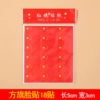 Five-star red flag 18 posts