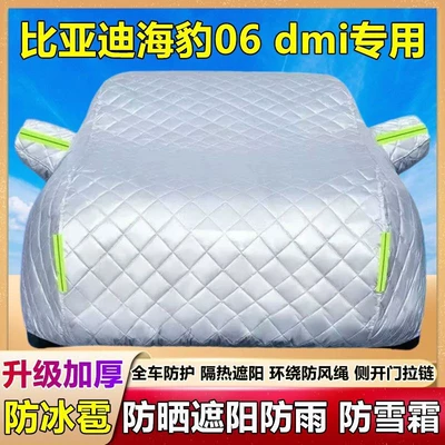Car clothing Dmi Special Car Cover