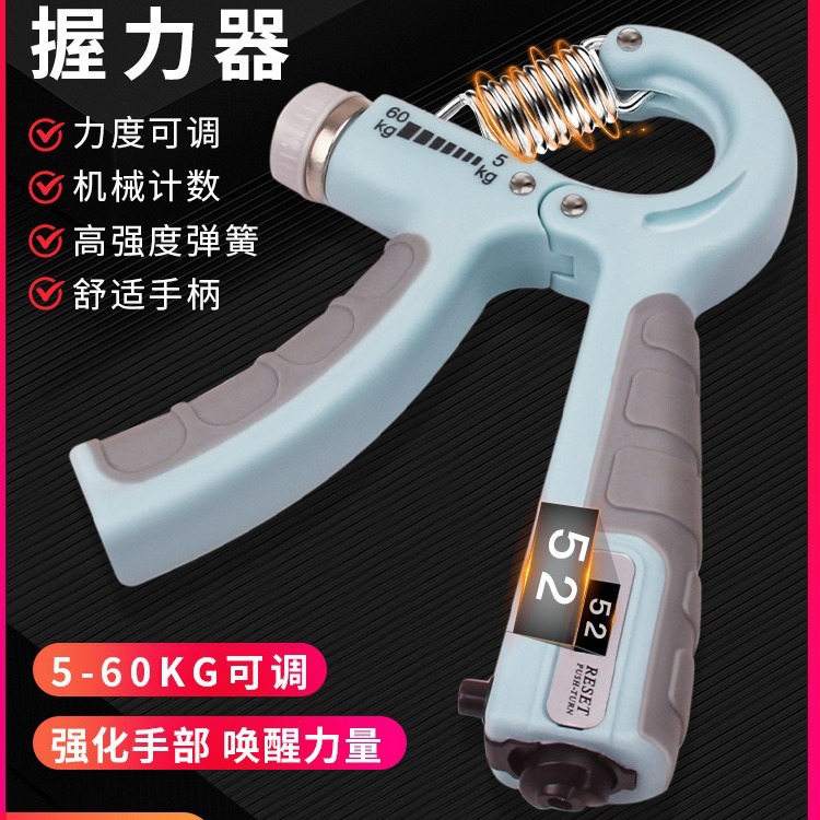 Grip Strength Hand Trainer 5-60kg Counting Adjustable Hand Strength Wrist Strength Finger Strength Fitness Equipment