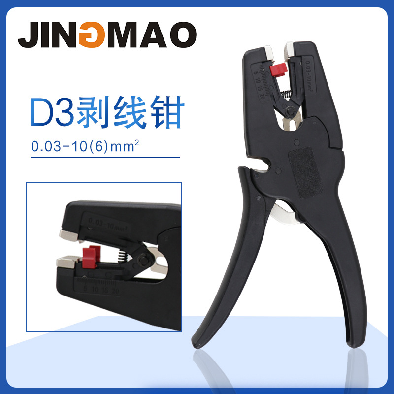 【跨境专供】 轻便剥线钳D3 自动剥皮钳 电缆剥皮钳 拔线钳