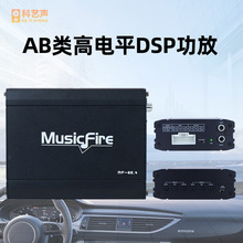 汽车音响无损安装DSP功放音效处理器安卓大屏机车载四路功放