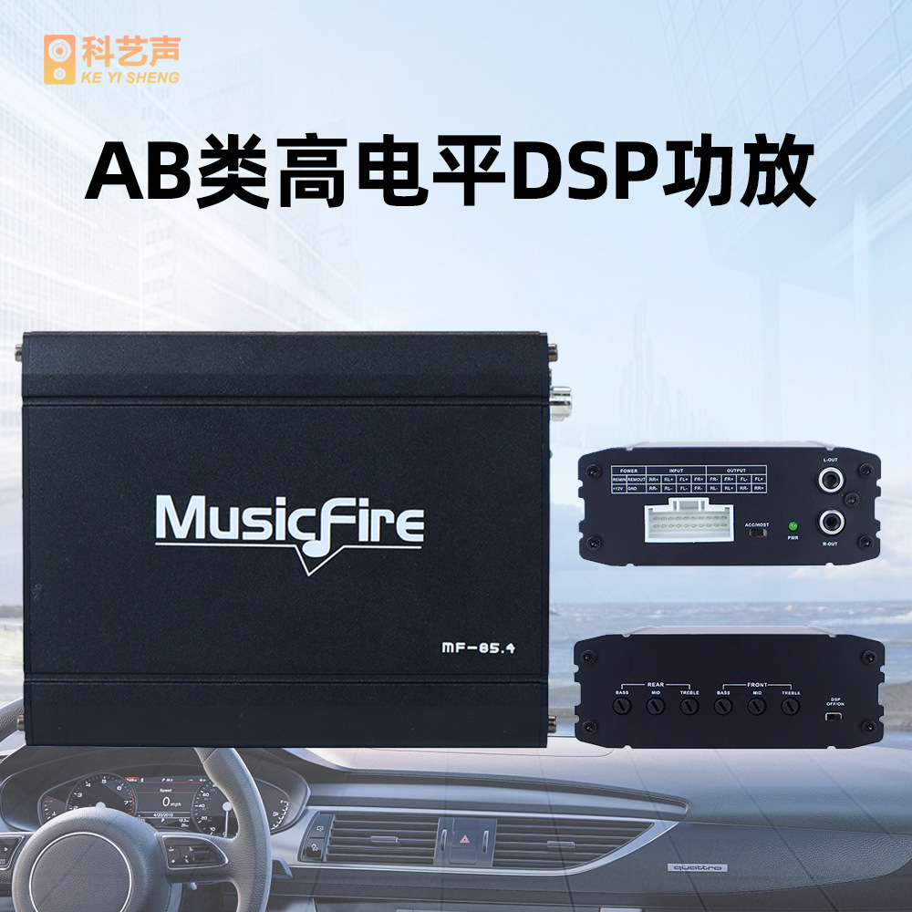 Car Audio Lossless Installation Dsp Amplifier Sound Processor Android Large Screen Machine Car Four-Way Amplifier