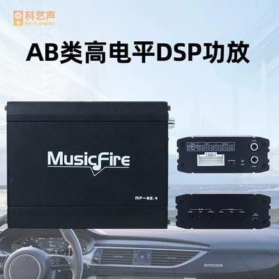Car Audio Lossless Installation Dsp Amplifier Sound Processor Android Large Screen Machine Car Four-Way Amplifier