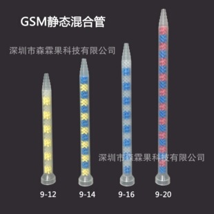 GSM�o�B��Ϲ�9-20�����c�z�ܼ��z�^12��14��16����о������z��