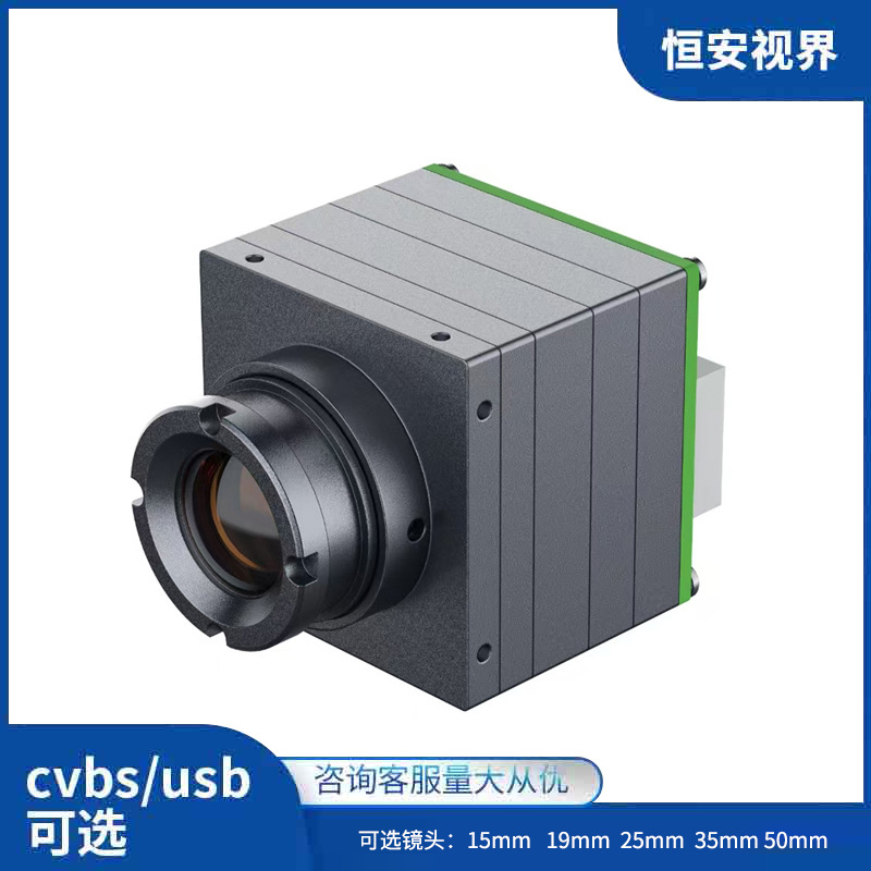 Thermal Imaging Movement Uvc/Usb Interface Cvbs Serial Port 640X512 Thermal Imaging Module Fpv Camera Camera