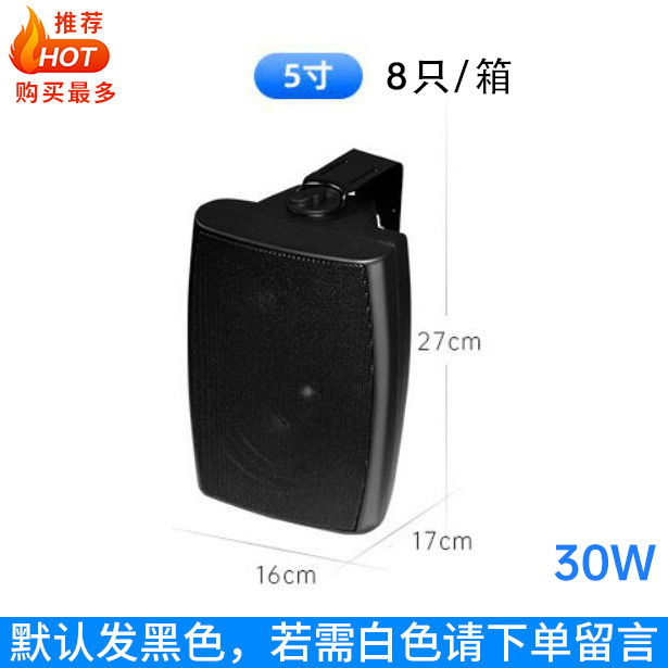 壁掛け音響公共放送bluetooth定圧スピーカー店スーパーデパート会議用壁掛けスピーカー|undefined