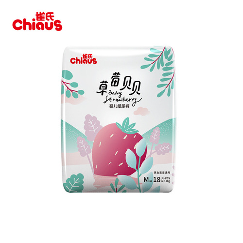 Que's Strawberry Beibei baby diapers/pull-ups ultra-thin diapers manufacturer wholesale and official delivery