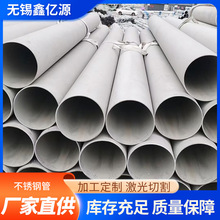 不锈钢无缝管2205 2507 310S无缝管切割直径可达630无缝管批发