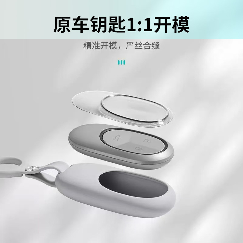 适用车载ES6EC6ET5T钥匙套ES8ET7EC7ES7硅胶钥匙壳包扣汽车用品件|undefined