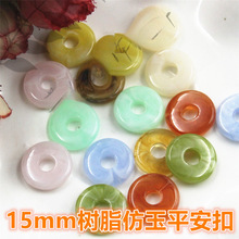 15mm����������A��ƽ���ۈA�ۈAȦ�pɫ�����~��diy�l�����