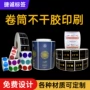 定做定制烫金订制贴纸