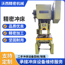 东莞高精密冲床二手冲床设备小型机械电动冲压机立式气动冲床厂家