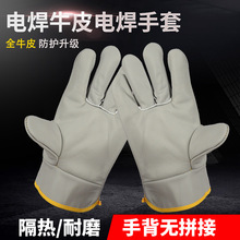 短皮焊工手套电焊全皮司机耐磨隔热短劳保烧焊