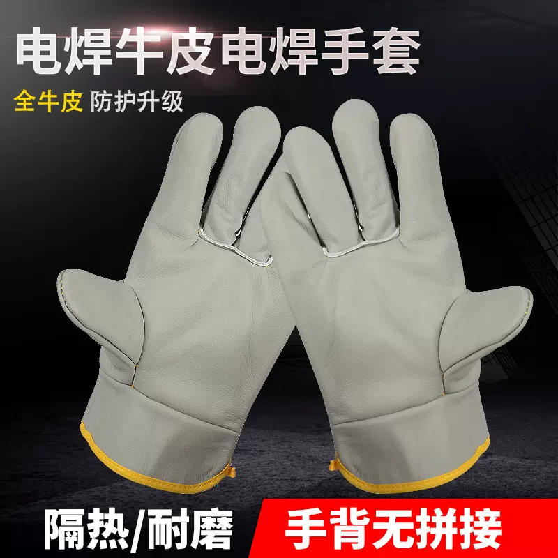 短皮焊工手套电焊全皮司机耐磨隔热短劳保烧焊