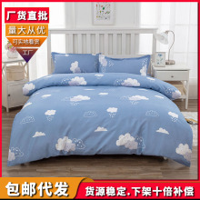 ins风床单四件套a类床上4件套亲肤磨毛学校宿舍三件套厂家直销
