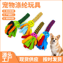 多彩涤纶宠物玩具球狗狗训练宠物用品磨牙耐咬狗狗解闷玩具
