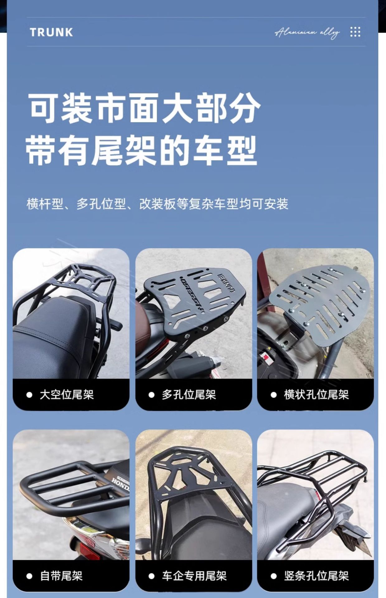 Motorcycle Aluminum Alloy Tail Box Large Capacity Trunk Scooter Luggage Large Universal Tool Box Tail Box