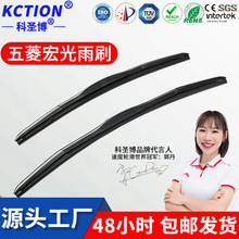 高品质雨刮器刮条三节雨刷高清静音雨刷前雨刮适用于五菱宏光雨刷