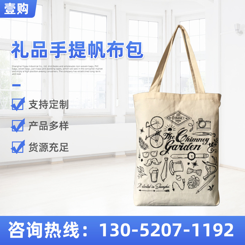 帆布袋广告礼品手提帆布包可印logo束口棉布空白购物袋子