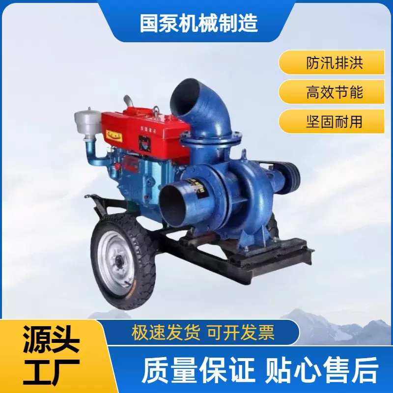 国泵牌高扬程300HW-8型大流量混流泵工业城市排水泵200HW-8蜗壳泵