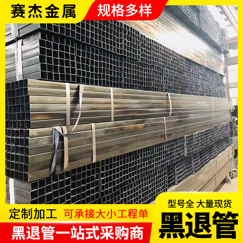 Q235B黑退管供应小口径黑退方管家具管钢管黑方钢铁管材机械制造