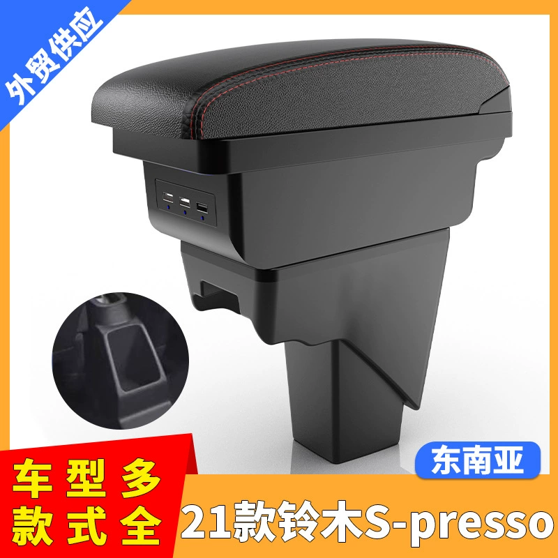 Подходит для 2021 Suzuki S-PRESSO ручной ящик центральный автомобильный подлокотник ящик для хранения центральной консоли