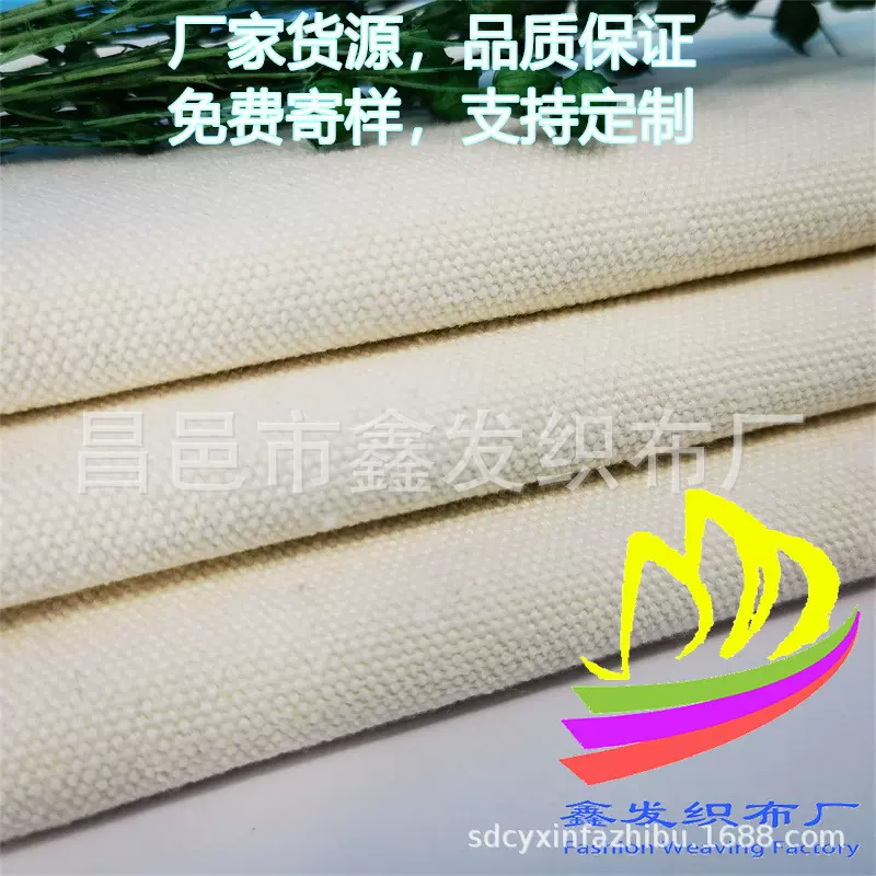 10安涤棉加厚帆布布料 纯色抱枕箱包鞋帽粗帆布袋用布