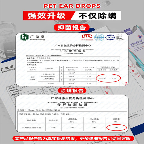 Pet ear cleaning solution to remove ear mites and fungi. Ear cleaning solution for cats and dogs. Special ear cleaning ear drops for cats and dogs.