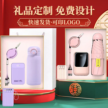 自带线充电宝雨伞套装礼品logo刻字公司年会活动移动电源礼盒