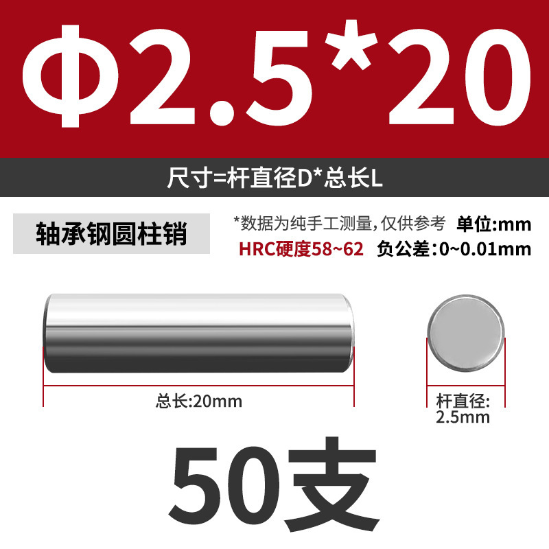 轴承钢圆柱销滚针定位销销轴实心销子固定销钉M1M2M3M4M5M6mm|undefined