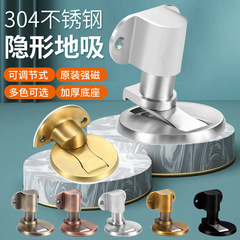 臥室隱形地吸衛生間不鏽鋼強磁門檔免打孔防門撞靜音門阻可調門吸