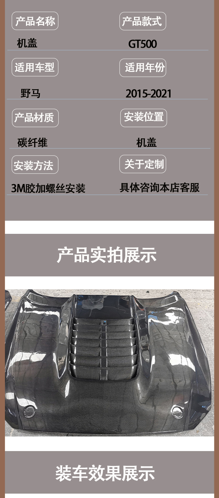 Suitable for Mustang Carbon Fiber Hood, Engine Hood, Car Accessories between 2015-2021