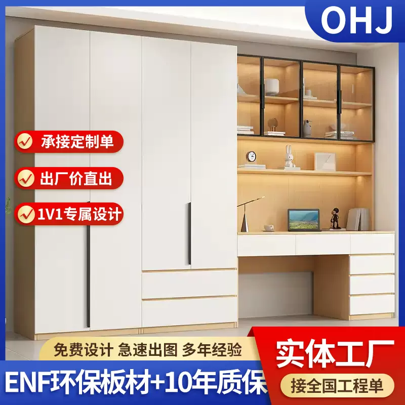 衣柜定制工厂踏踏米书桌一体卧室书房全屋家具实木收纳柜定制厂家