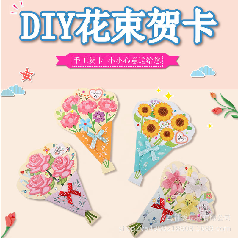 花束贺卡亲子diy礼物玫瑰百合手工材料包创意粘贴