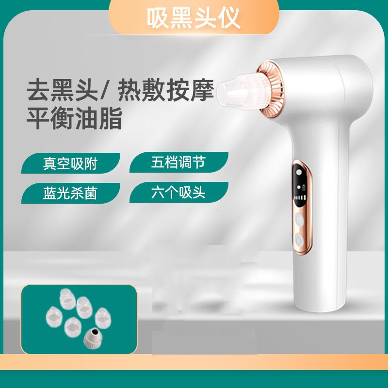 吸黑头仪面部美容仪理疗仪小气泡面部粉刺油脂黑头吸出仪器黑头铲|undefined