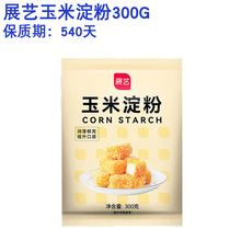 展艺玉米淀粉300g食用淀粉生粉家用小酥肉蛋糕烘焙用材料